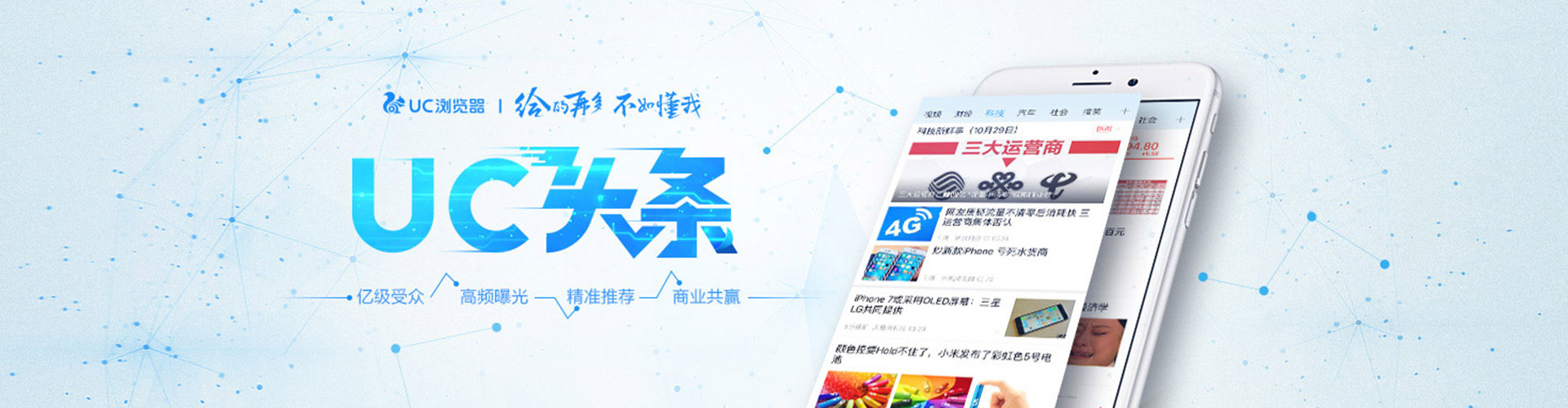 大武口百度竞价广告